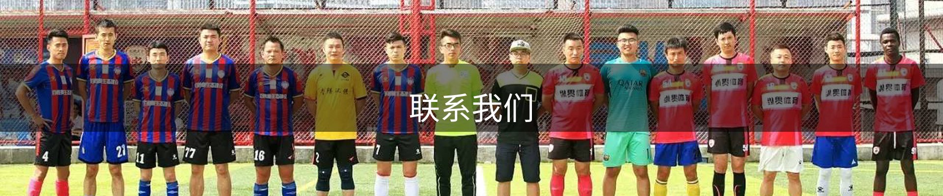 联系我们