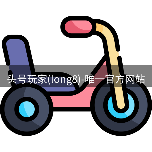 头号玩家官网